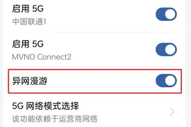 不换卡、不换号，不改套餐，就能畅连四大运营商，还有这好事儿？图片