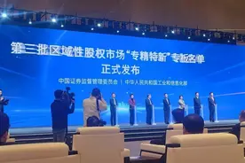 入列全国第三批榜单，山西“专精特新”专板启航在即图片
