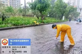 暴雨红色预警！海口道路积水信息→图片