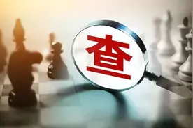 万亿级上市银行前行长被查！图片