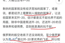 歼20在国际上到底处于什么水平？网友：强国看不上？图片