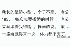 撒娇真的有用吗？网友：老婆一撒娇，我就忍不住了…图片
