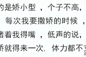 撒娇真的有用吗？网友：老婆一撒娇，我就忍不住了…图片