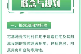 2025年农村申请建房、翻盖房子简单了，政策指引来了图片