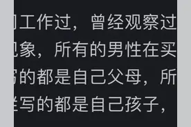 为什么中国都愿意生男宝宝？网友评论区引起万千共鸣图片