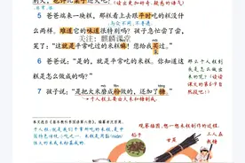 二年级语文下册第六课《千人糕》课文笔记和重点内容，辅导资料图片