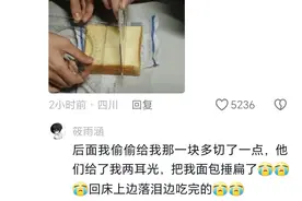 最纯饿的那年你干了什么？网友：躲厕所吃泡面被传偷吃屎 笑死我了图片