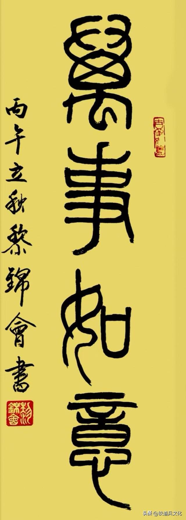 黎锦会 ‖《风吹落叶已是秋 秋风不知落叶愁》书法一组欣赏