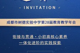 成都这个区有望再添两所高中！明年9月开学，都很有来头图片