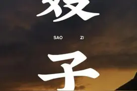 “嫂子文学”为啥那么盛行？图片