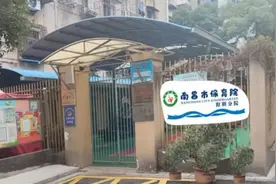 刚刚发布！南昌两所幼儿园更名图片