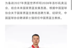 带队10连败！郭士强正式上任中国男篮主帅图片