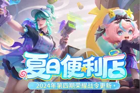 第四期战令开启，经验池机制调整，猫狗日记皮肤进入祈光奖池图片