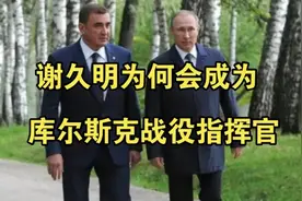 修改“核原则”却未收复库尔斯克，喀山金砖峰会或临严重威胁图片