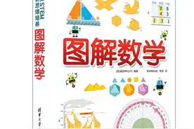 DK图解数学动画，1-6年级184个核心知识点通通秒懂！图片