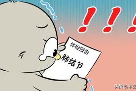 结节的尽头是疏肝，一个中成药，胜过逍遥丸，气顺了，结节消了！图片
