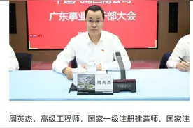 中建八局王牌区域公司总经理任命！图片