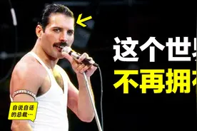 39年前，演唱会上男人无所畏惧，用音乐点燃了全世界人心中的圣火图片