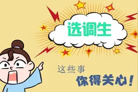 什么叫选调生呢？图片