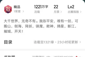 1221万字《剑来》重新上架起点，六本精品小说完结，肥瓜新书下架图片