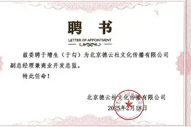 德云社架构再调整，于勾任副总，主管商业开发，杨老五该消停了图片