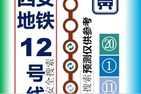西安地铁12号线布局已经明确，南北向布设，直达机场交通枢纽图片