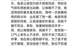 有哪个瞬间你对老公彻底失望寒心？哀莫大于心死！连陌生人都不如图片