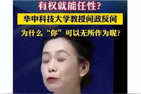 事大！教授怒斥12345热线专员：耍官威不务正业，咋当的干部？图片