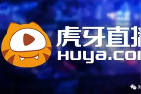 斗鱼CEO涉赌被捕，虎牙面临生存大考图片