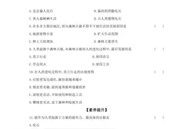 2023-2024学年人教版生物七年级下册分层作业（含答案）图片