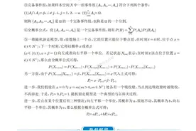 新高考数学培优——概率中马尔科夫链问题总结图片