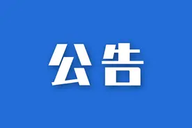 关于公布武威市2024年度市直事业单位公开选调工作人员面试人员分组名单及相关事宜的公告图片
