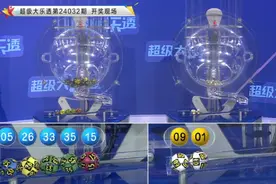 大乐透2024032期开奖：派奖第3期头奖开4注1000万元 浙江揽2注一等奖图片