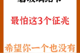 磨玻璃结节 最怕这3个征兆 希望你一个也没有图片