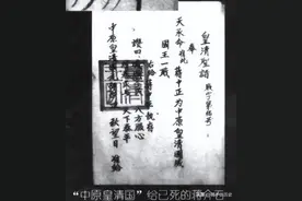 新中国成立后称帝的十位奇葩人物,他们的事迹在今天看来滑稽可笑图片