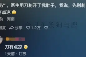 如何一句话让麻醉医生破防！网友：术中知晓是很严重的医疗事故图片