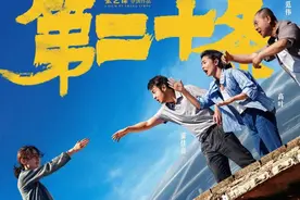 看完《第二十条》，“正当防卫”你了解多少？图片
