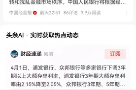 存款利率迈入“1时代”：中小银行“补降潮”，今年还会降吗？图片