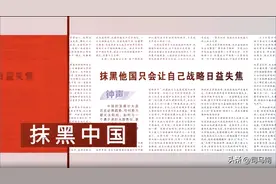 司马南：美国究竟是不是我们的敌人？图片