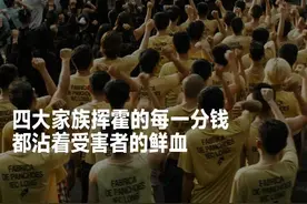 操控缅北诈骗帝国，四大家族有多狂？图片