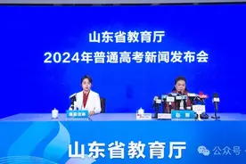 2024山东高考分数线揭晓！一段线444分，二段线150分图片