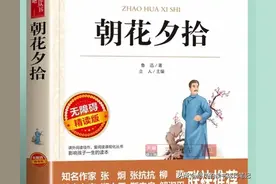 《阿长与<山海经>》：目不识丁的阿长，为何成为鲁迅念念不忘的人图片