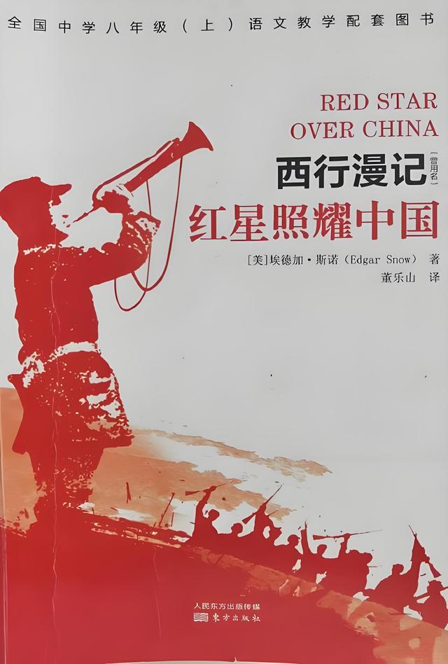 长征胜利90周年之际，读一读《红星照耀中国》，太震撼了！