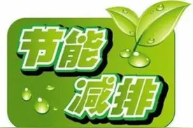 漯河市税务局：扎实推进节能减排工作图片