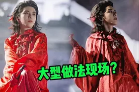 华晨宇广州演唱会口碑逆转？上演法师做法，歌迷给予了十足的热情图片
