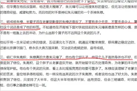 有人说明朝只有前四帝，后代都昏庸无能？网友的回复五花八门！图片