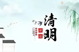 不是迷信！清明节上坟，祭品、白酒要带，这3样也要带，哪3样？图片
