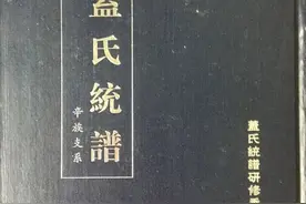 姓氏文化的魅力——盖（guō）姓简释图片