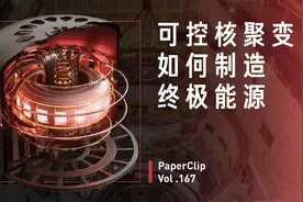能源危机解除？可控核聚变离商用还有多远？图片