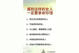 好女人都有的六大特征图片